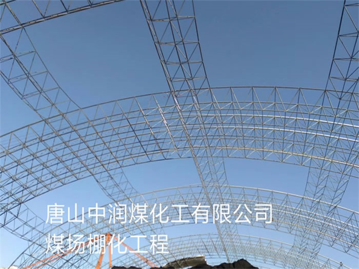 四川广元网架钢结构工程有限公司