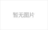 广元湖南单跨最大、最高螺栓球钢网架散货大棚起步安装完成